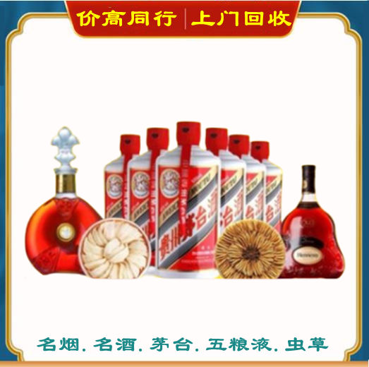 海南藏族烟酒回收价格
